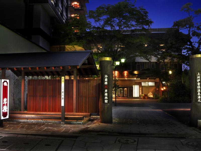 Kishigon Ryokan Shibukawa Bagian luar foto